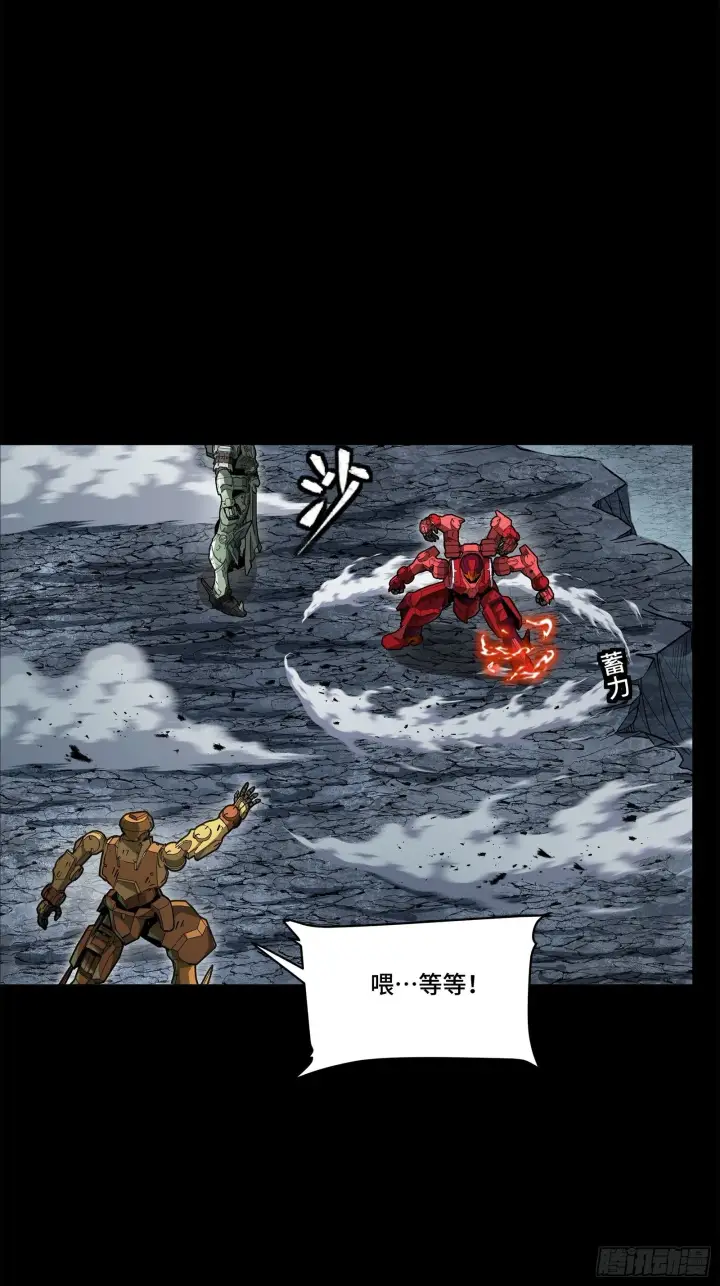 《星甲魂将传》141 蓝鲰的诡计图27