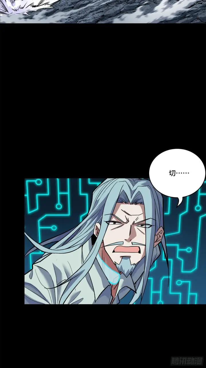 《星甲魂将传》141 蓝鲰的诡计图29