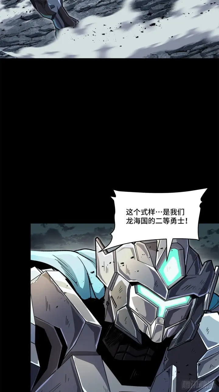 《星甲魂将传》141 蓝鲰的诡计图3