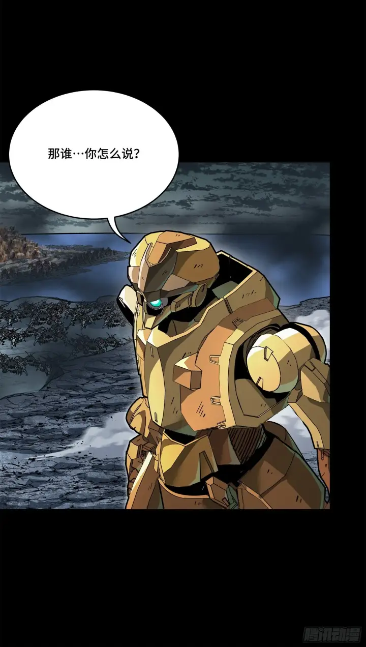 《星甲魂将传》141 蓝鲰的诡计图30