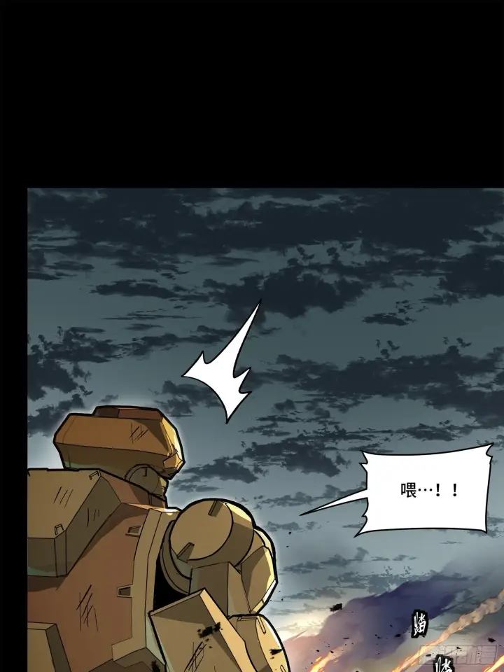 《星甲魂将传》141 蓝鲰的诡计图31
