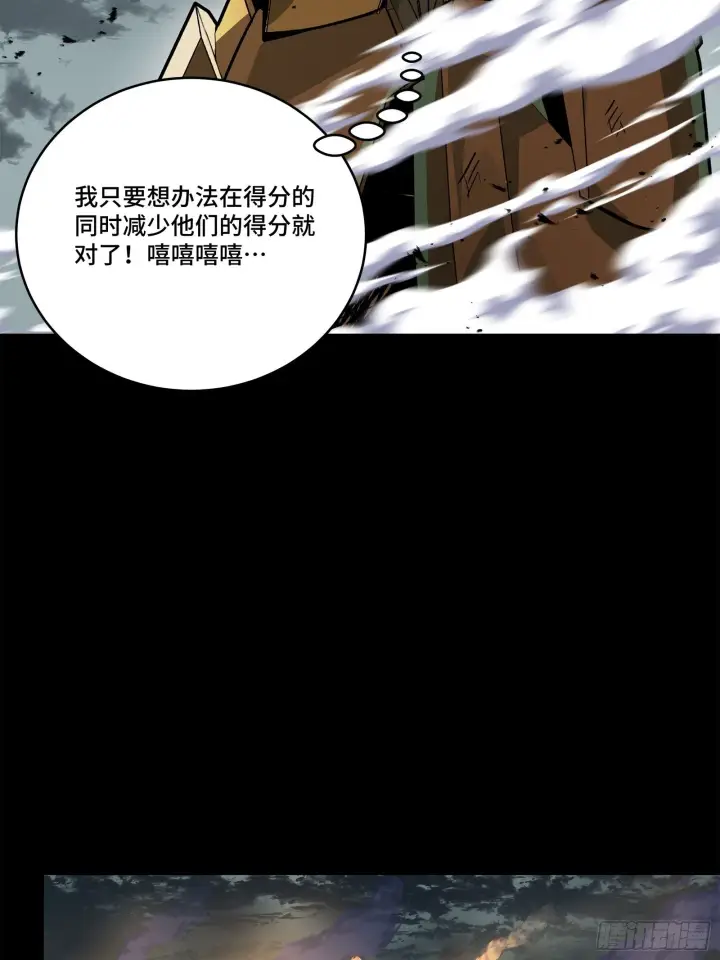 《星甲魂将传》141 蓝鲰的诡计图35