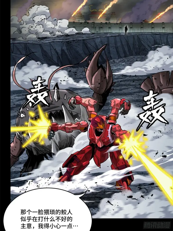 《星甲魂将传》141 蓝鲰的诡计图36