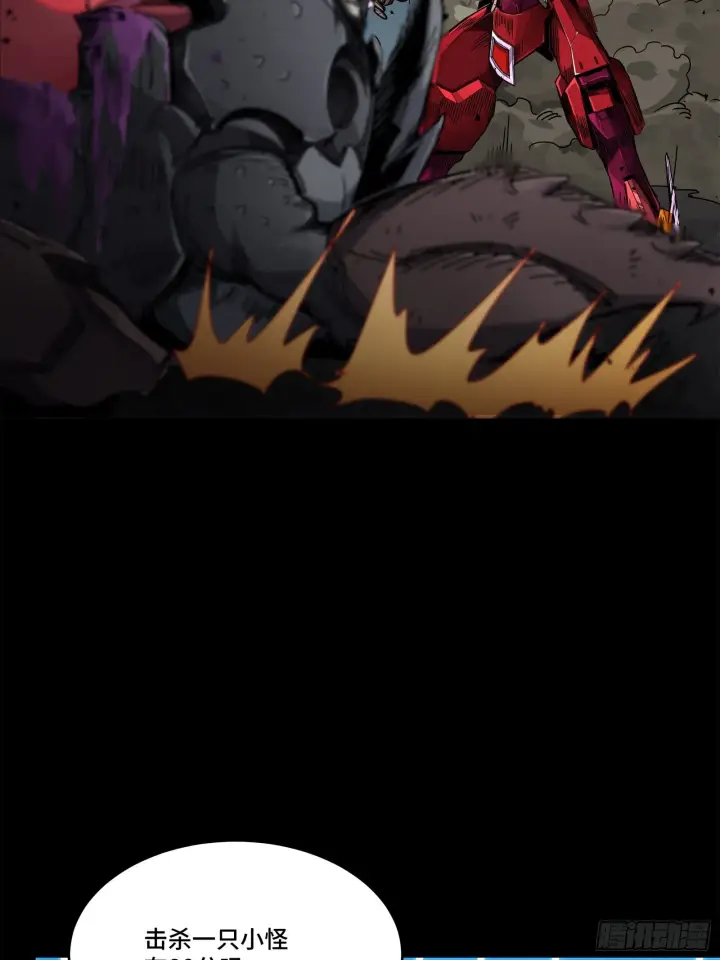 《星甲魂将传》141 蓝鲰的诡计图45