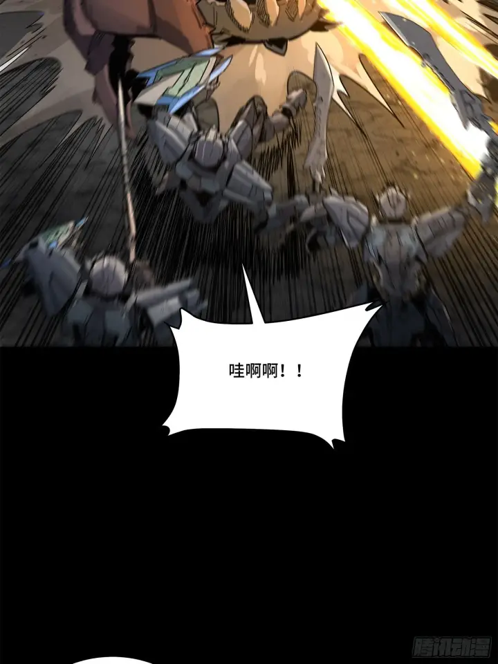 《星甲魂将传》141 蓝鲰的诡计图52