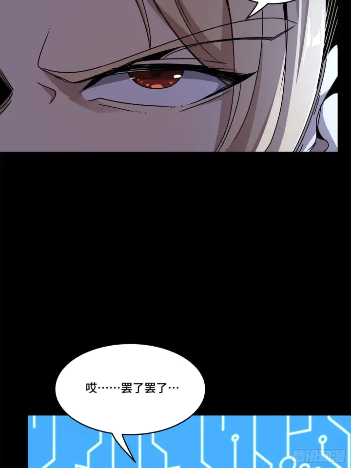 《星甲魂将传》141 蓝鲰的诡计图56