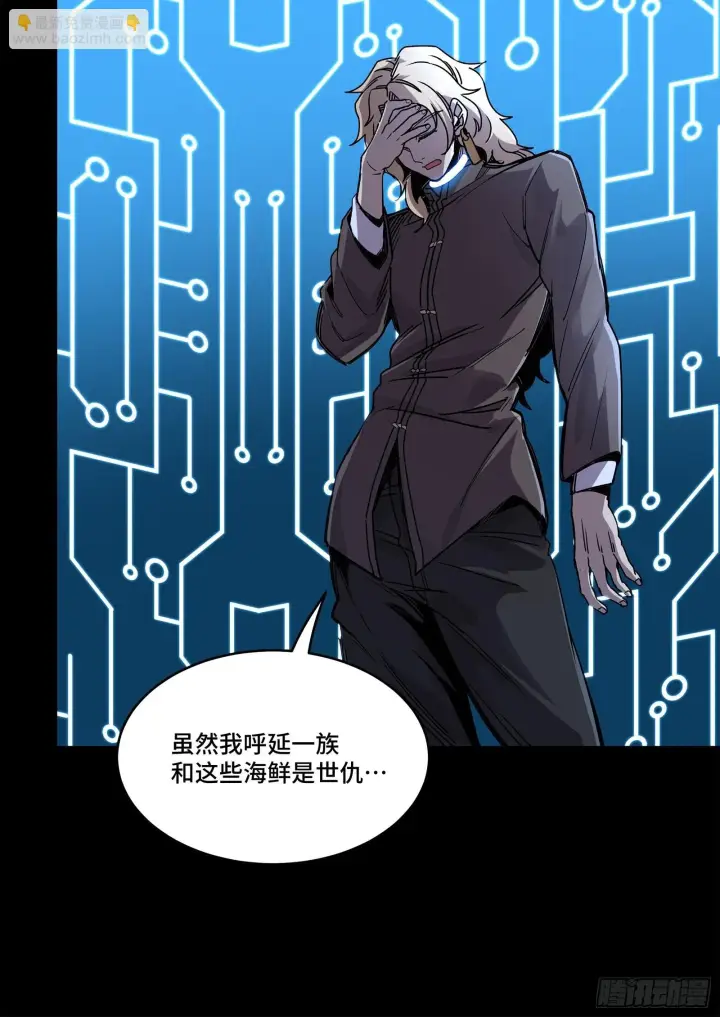 《星甲魂将传》141 蓝鲰的诡计图57