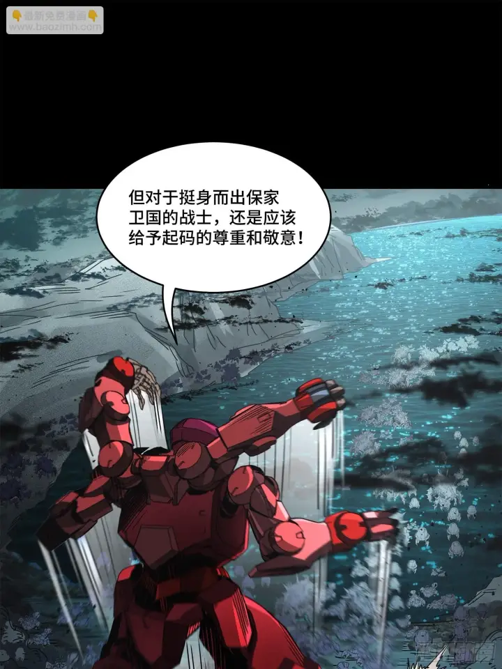 《星甲魂将传》141 蓝鲰的诡计图58