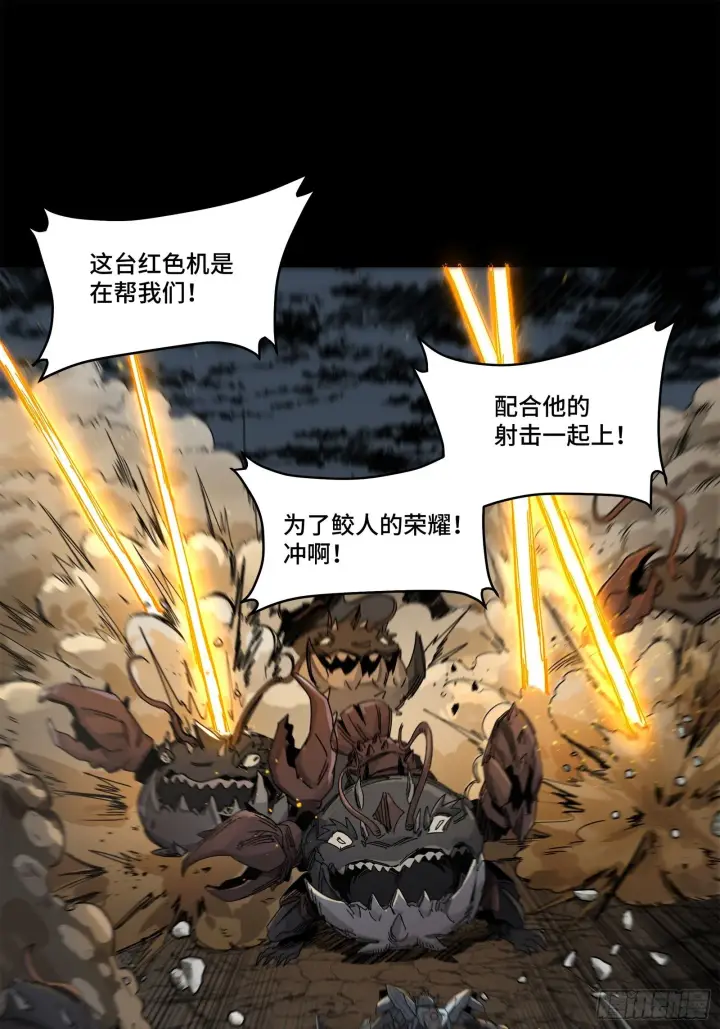 《星甲魂将传》141 蓝鲰的诡计图65