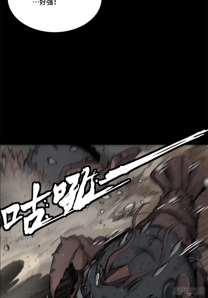 《星甲魂将传》141 蓝鲰的诡计图68