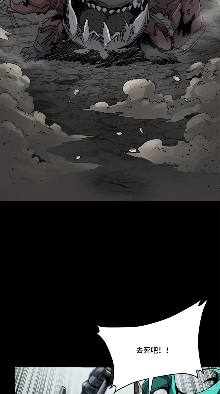 《星甲魂将传》141 蓝鲰的诡计图75
