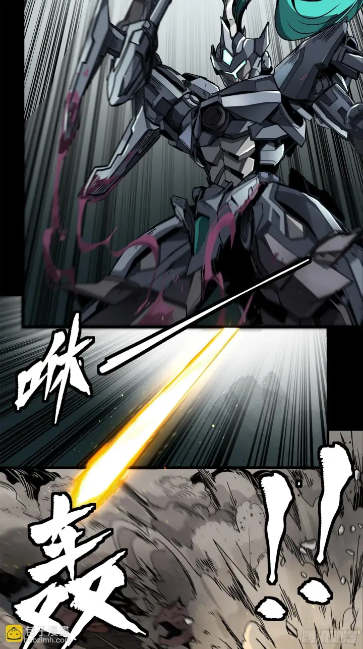 《星甲魂将传》141 蓝鲰的诡计图76