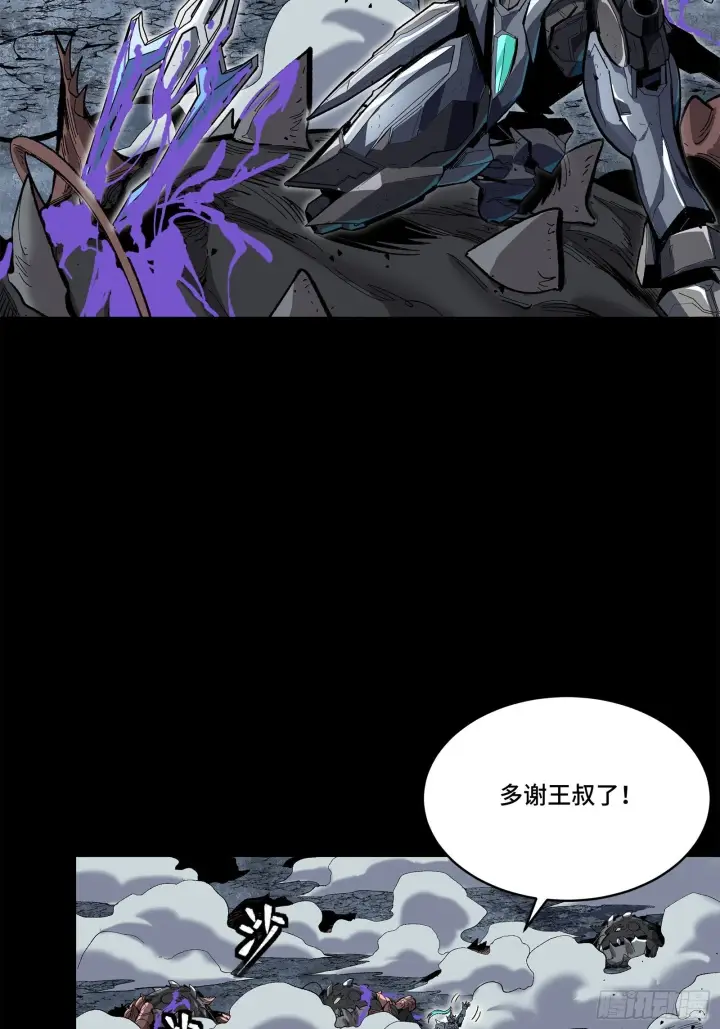 《星甲魂将传》141 蓝鲰的诡计图80