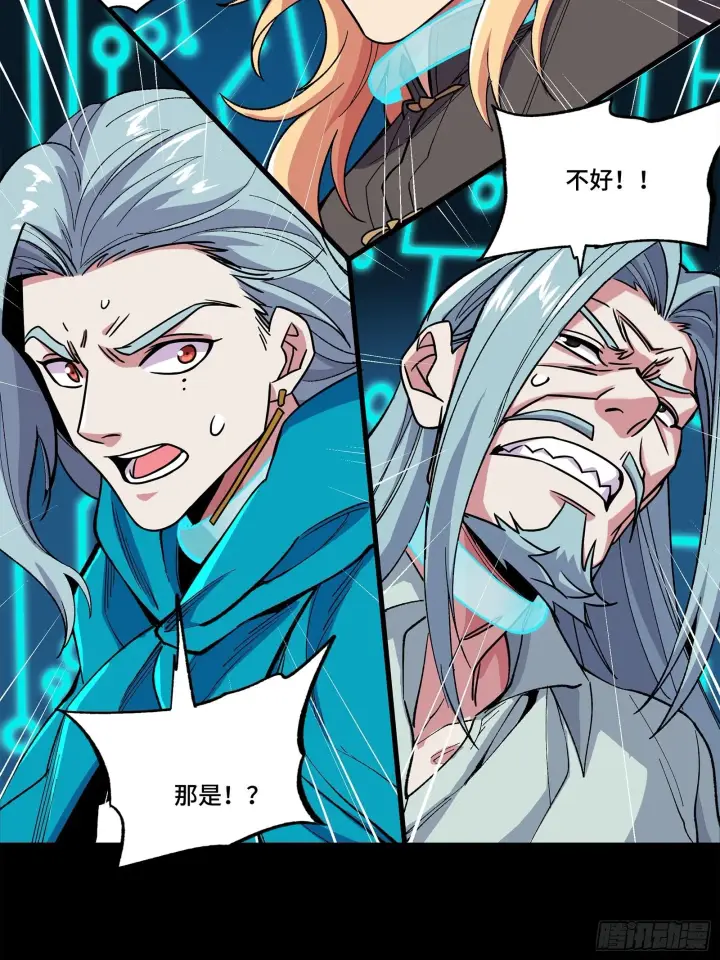 《星甲魂将传》141 蓝鲰的诡计图90