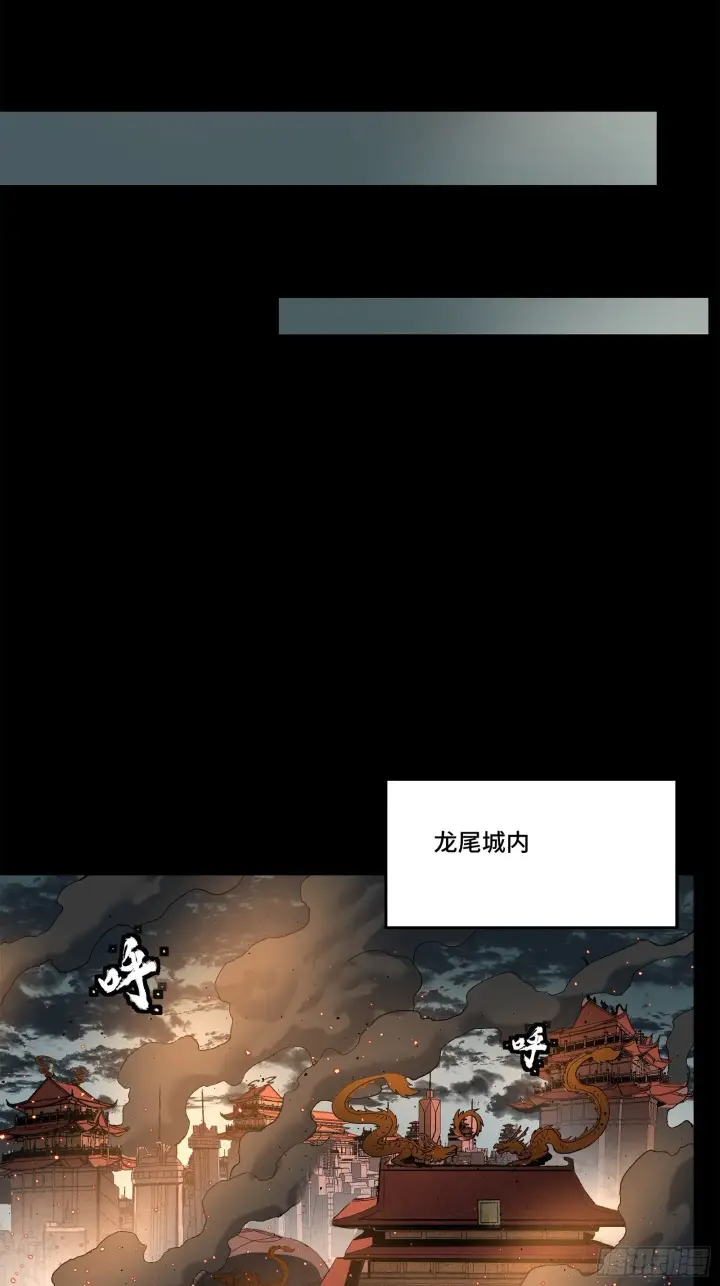 《星甲魂将传》141 蓝鲰的诡计图95