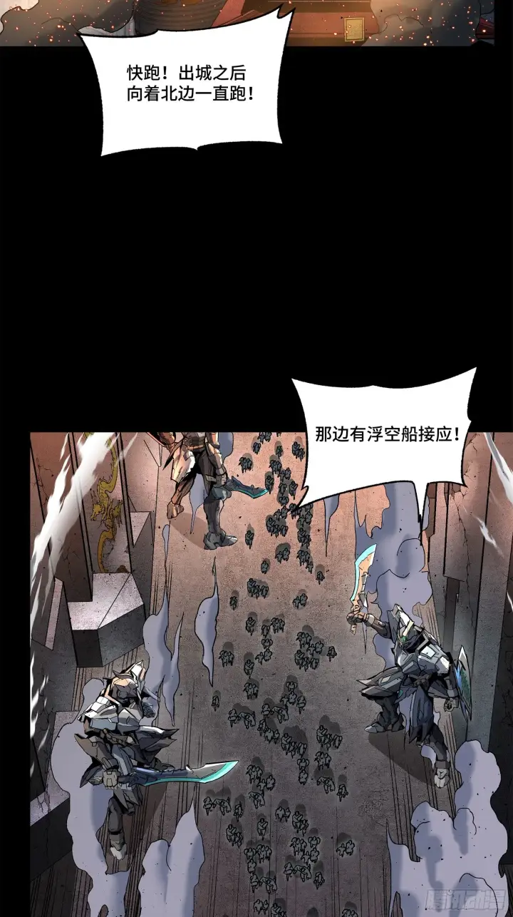 《星甲魂将传》141 蓝鲰的诡计图96