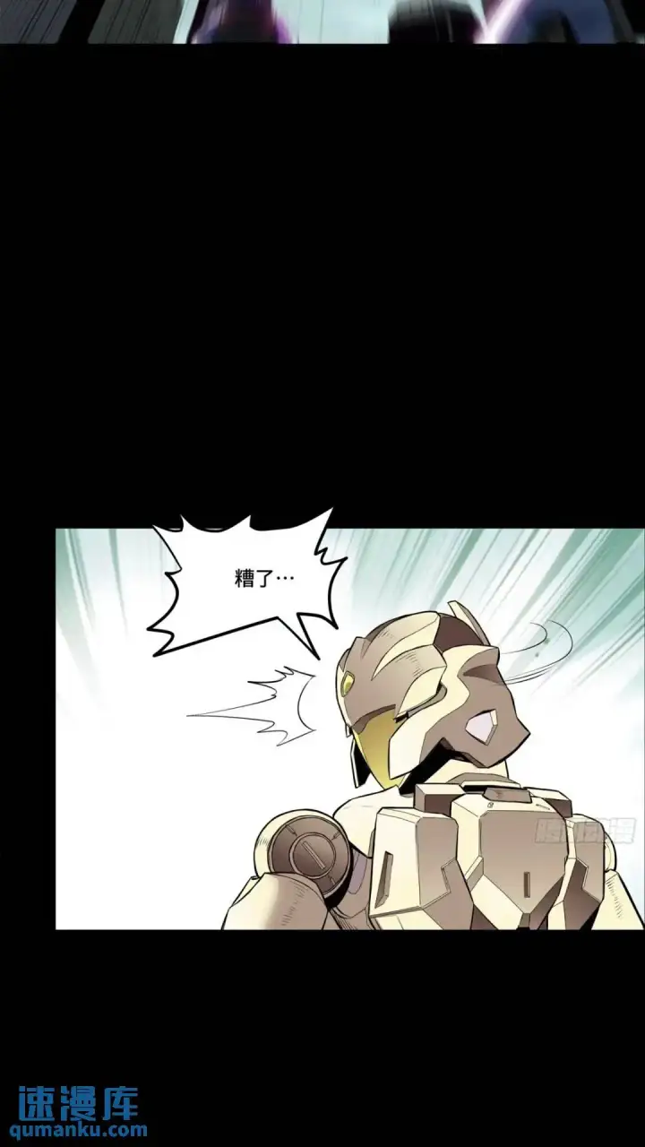 《星甲魂将传》142 威远式的极限图15