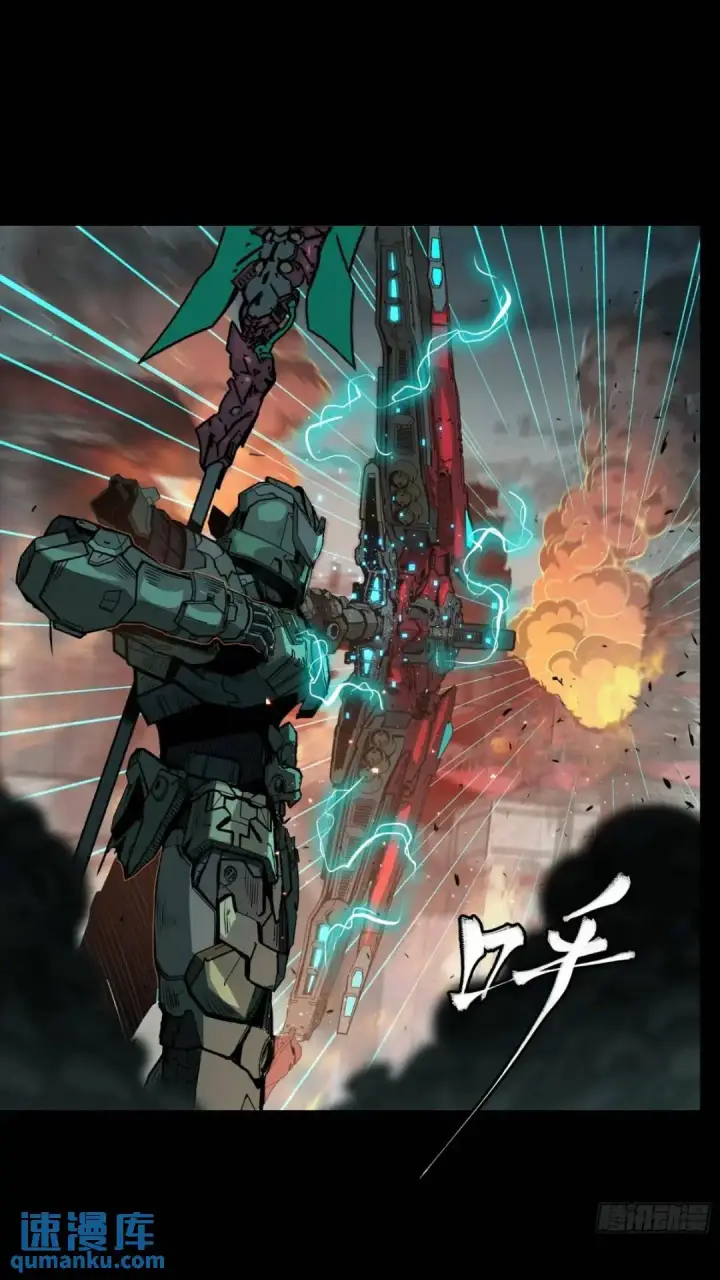 《星甲魂将传》142 威远式的极限图23