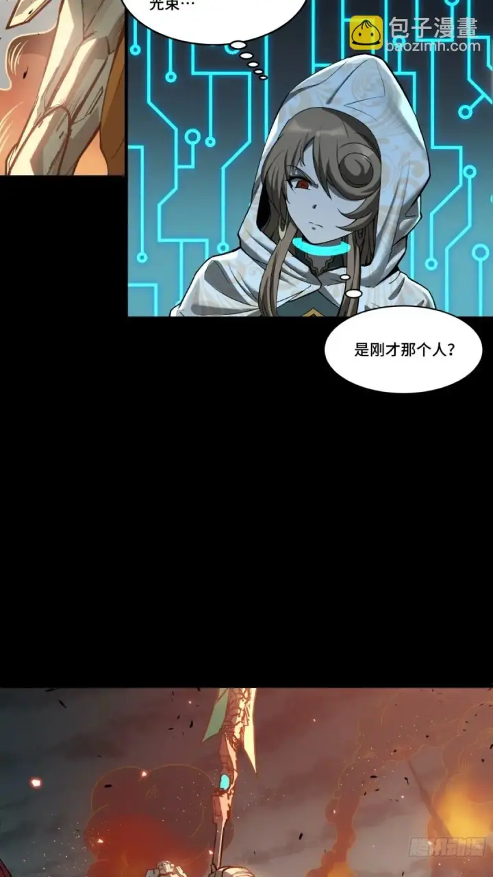 《星甲魂将传》142 威远式的极限图26