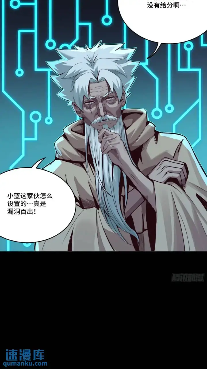 《星甲魂将传》142 威远式的极限图29