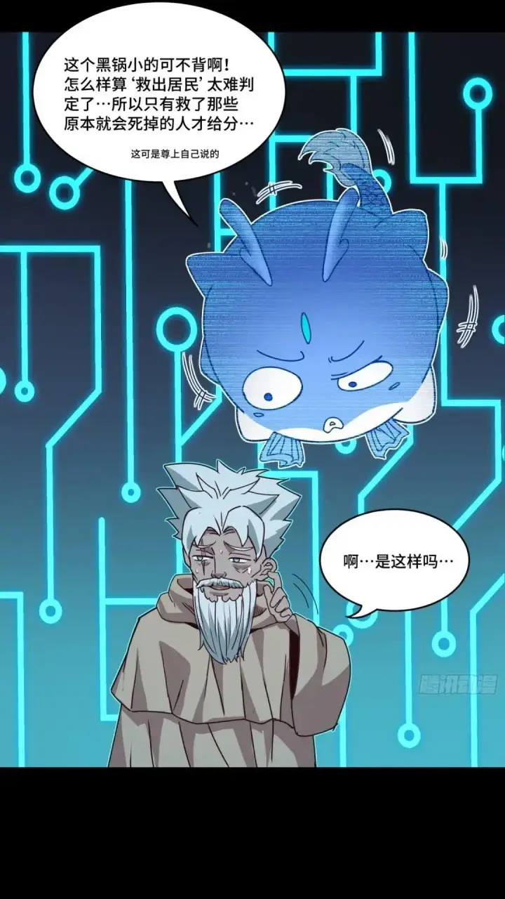《星甲魂将传》142 威远式的极限图31