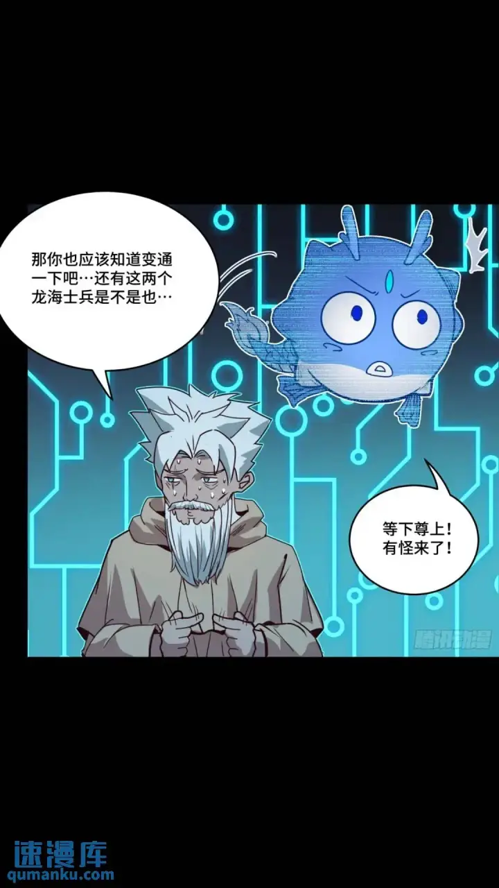 《星甲魂将传》142 威远式的极限图32