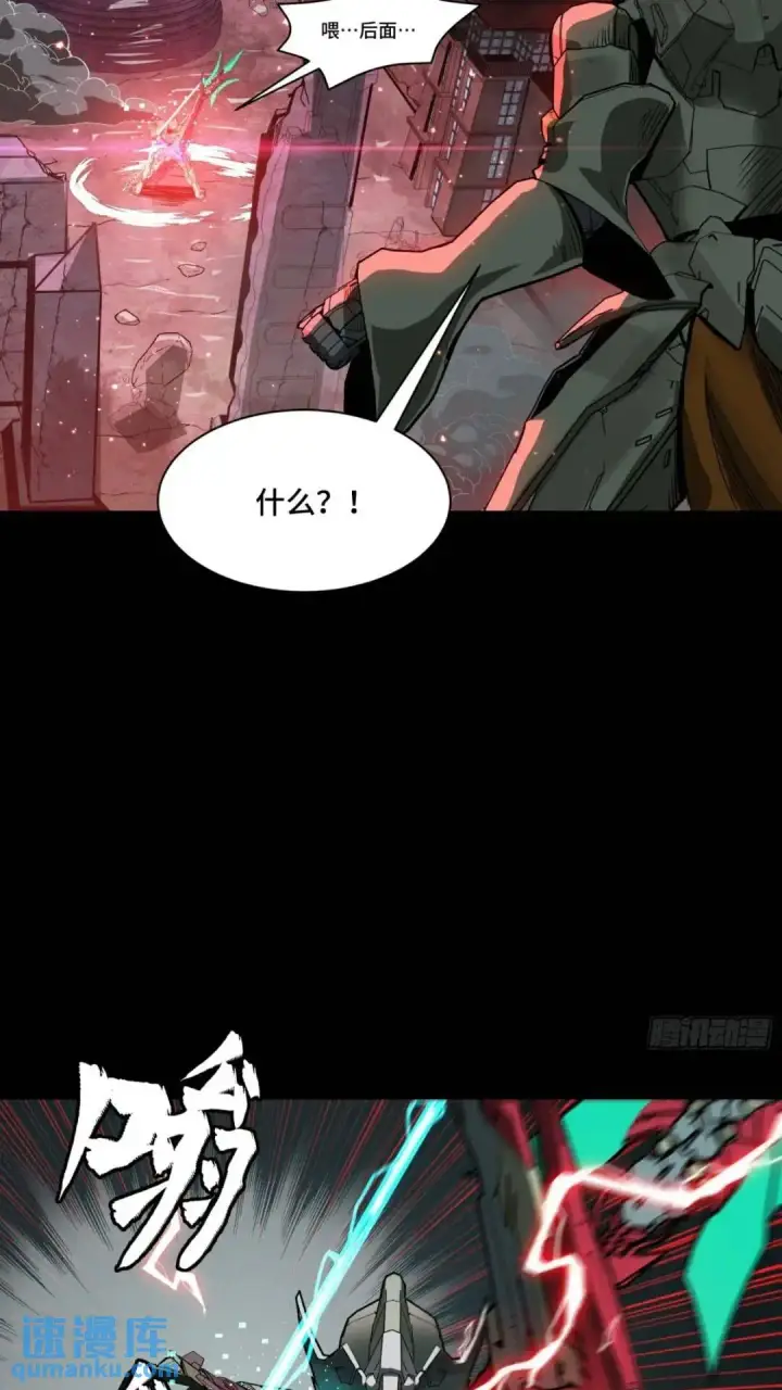 《星甲魂将传》142 威远式的极限图36