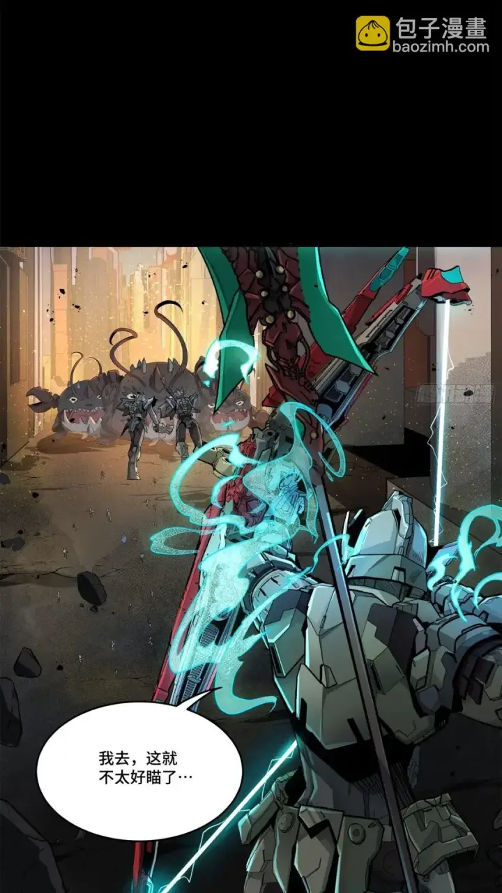 《星甲魂将传》142 威远式的极限图51