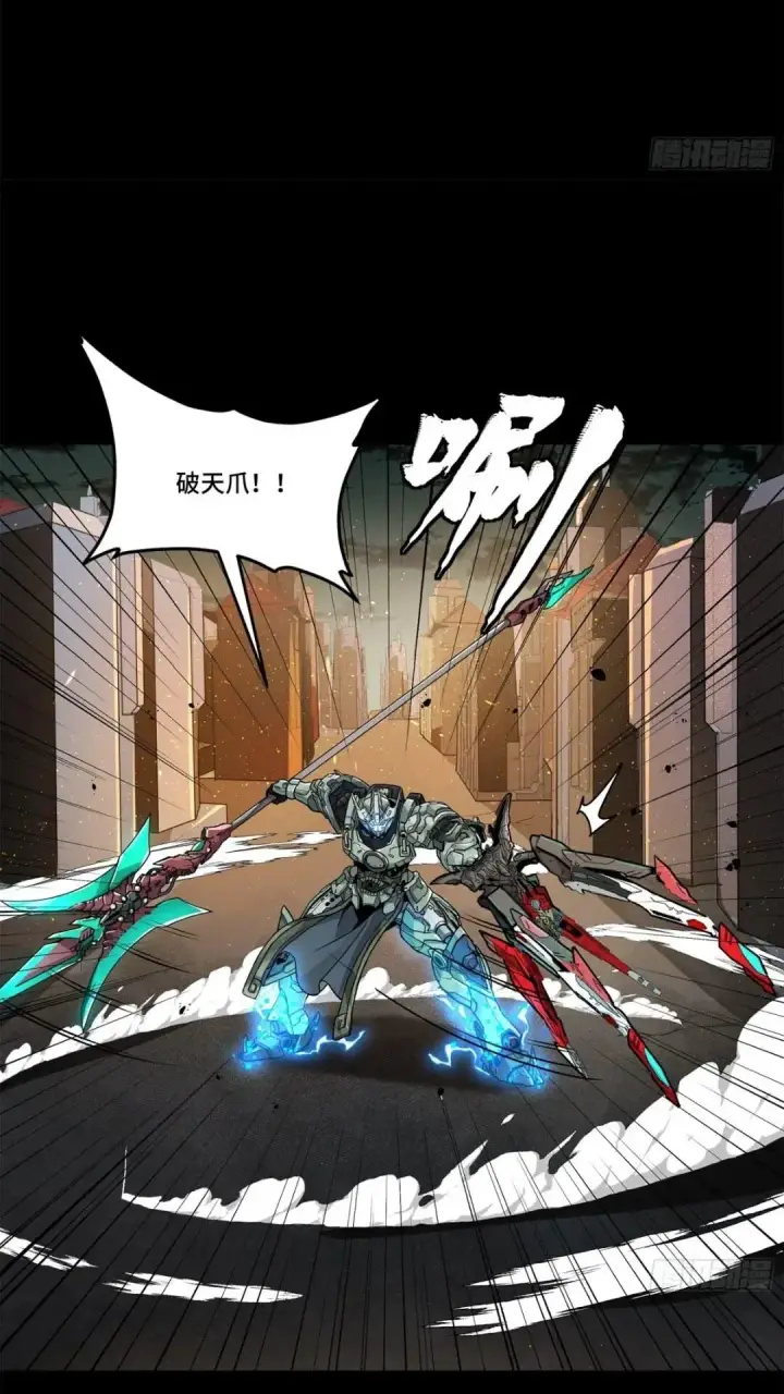 《星甲魂将传》142 威远式的极限图53