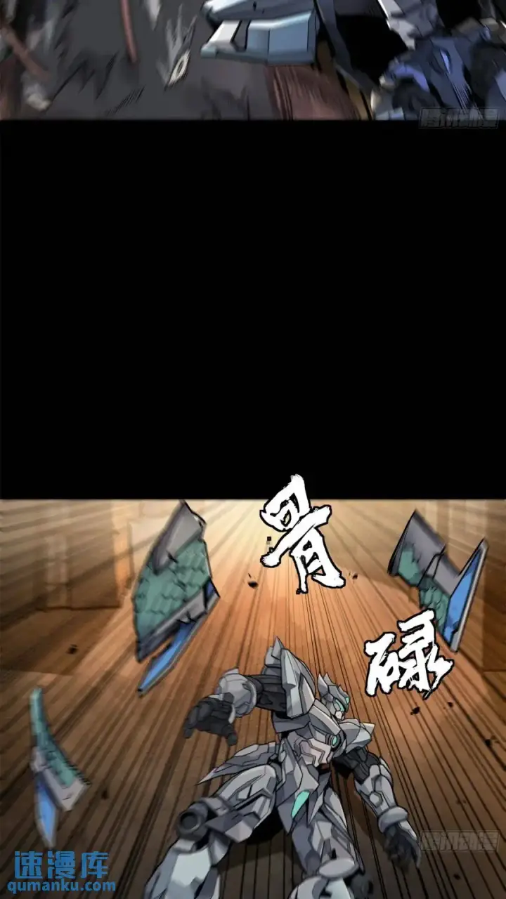 《星甲魂将传》142 威远式的极限图57