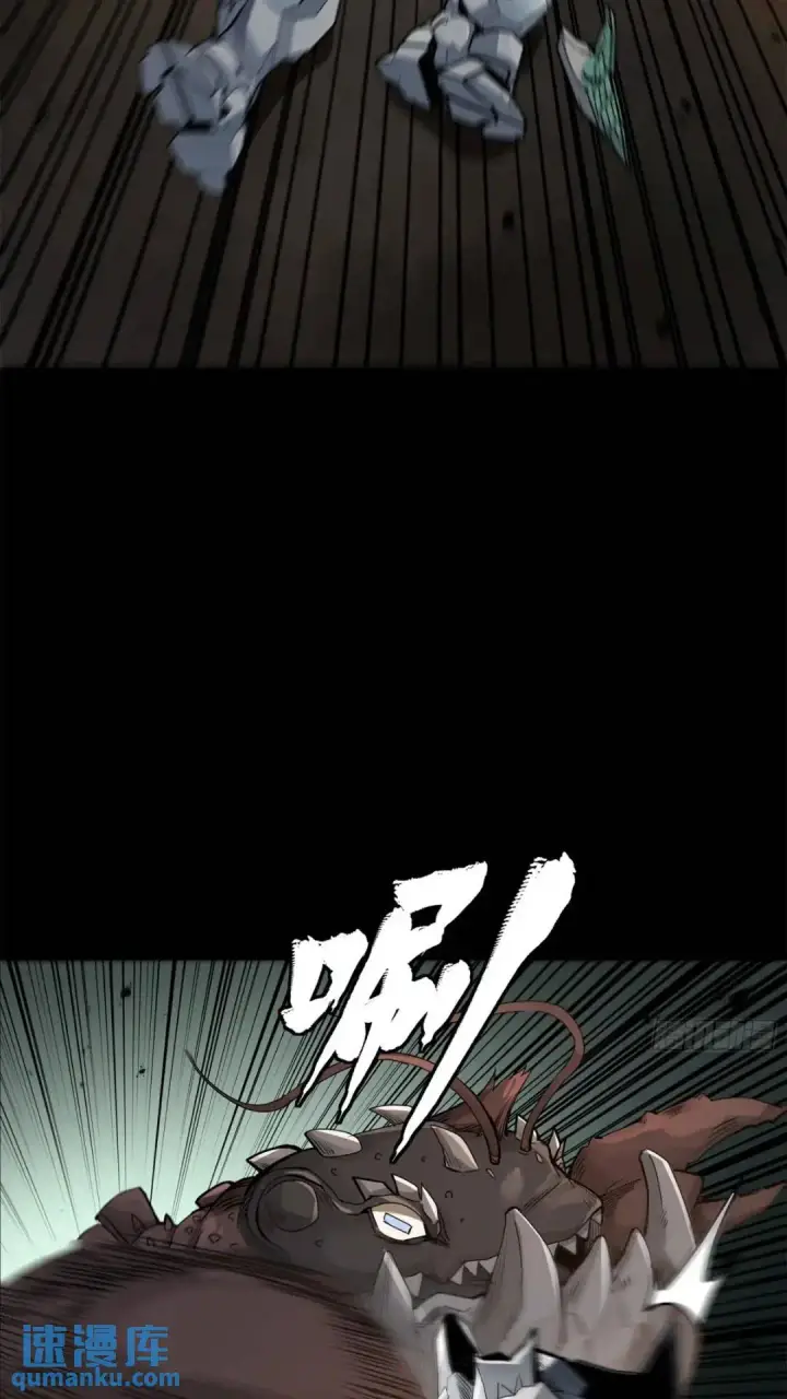 《星甲魂将传》142 威远式的极限图58