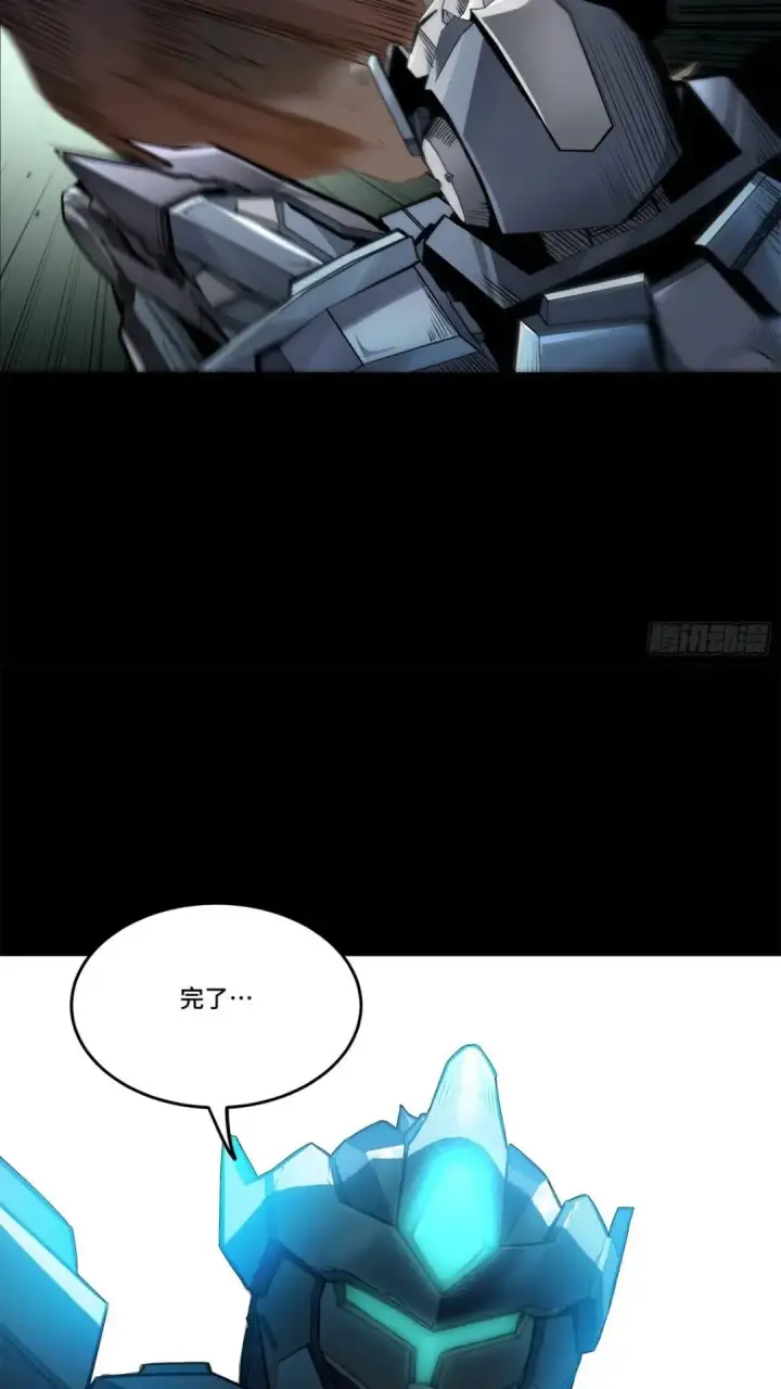 《星甲魂将传》142 威远式的极限图59