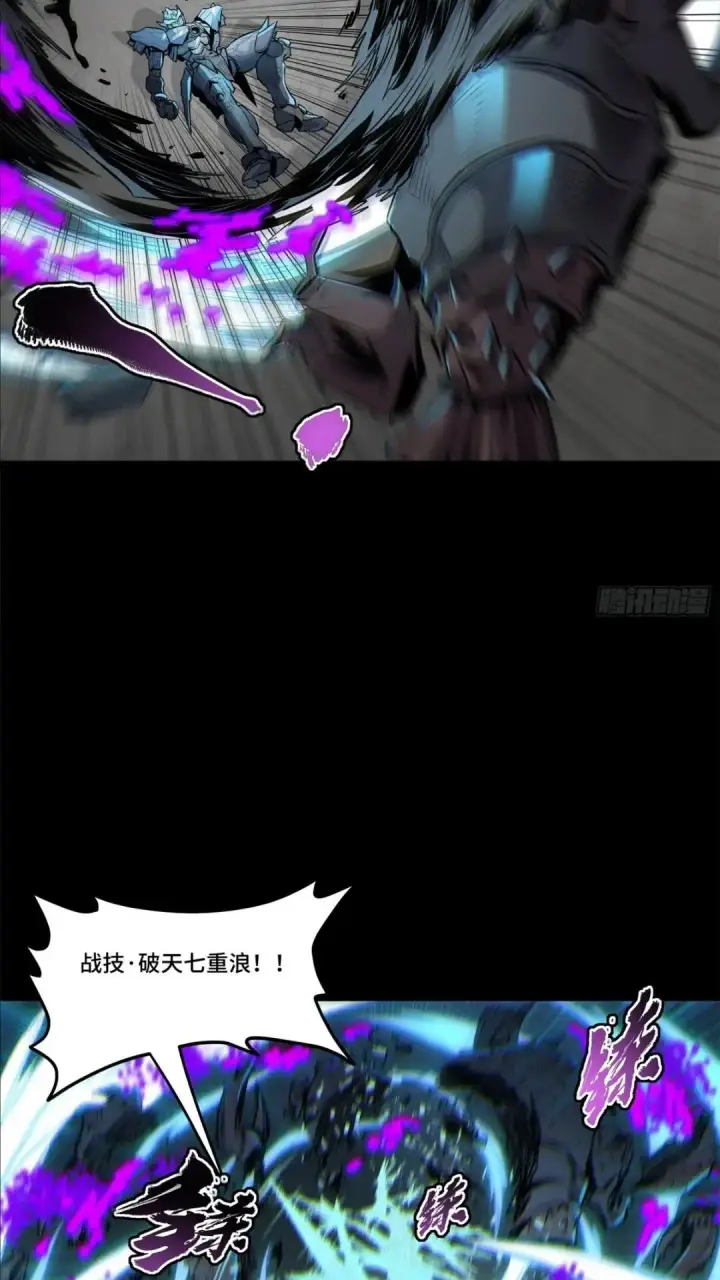 《星甲魂将传》142 威远式的极限图61