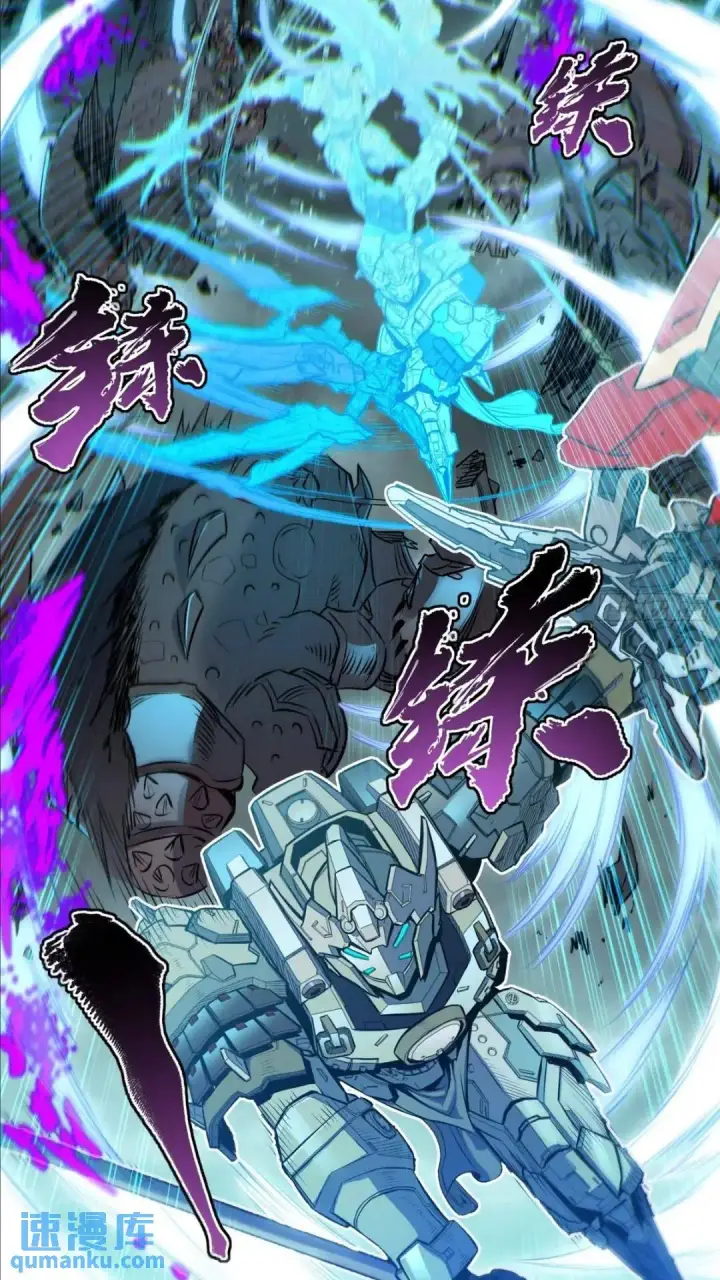 《星甲魂将传》142 威远式的极限图62