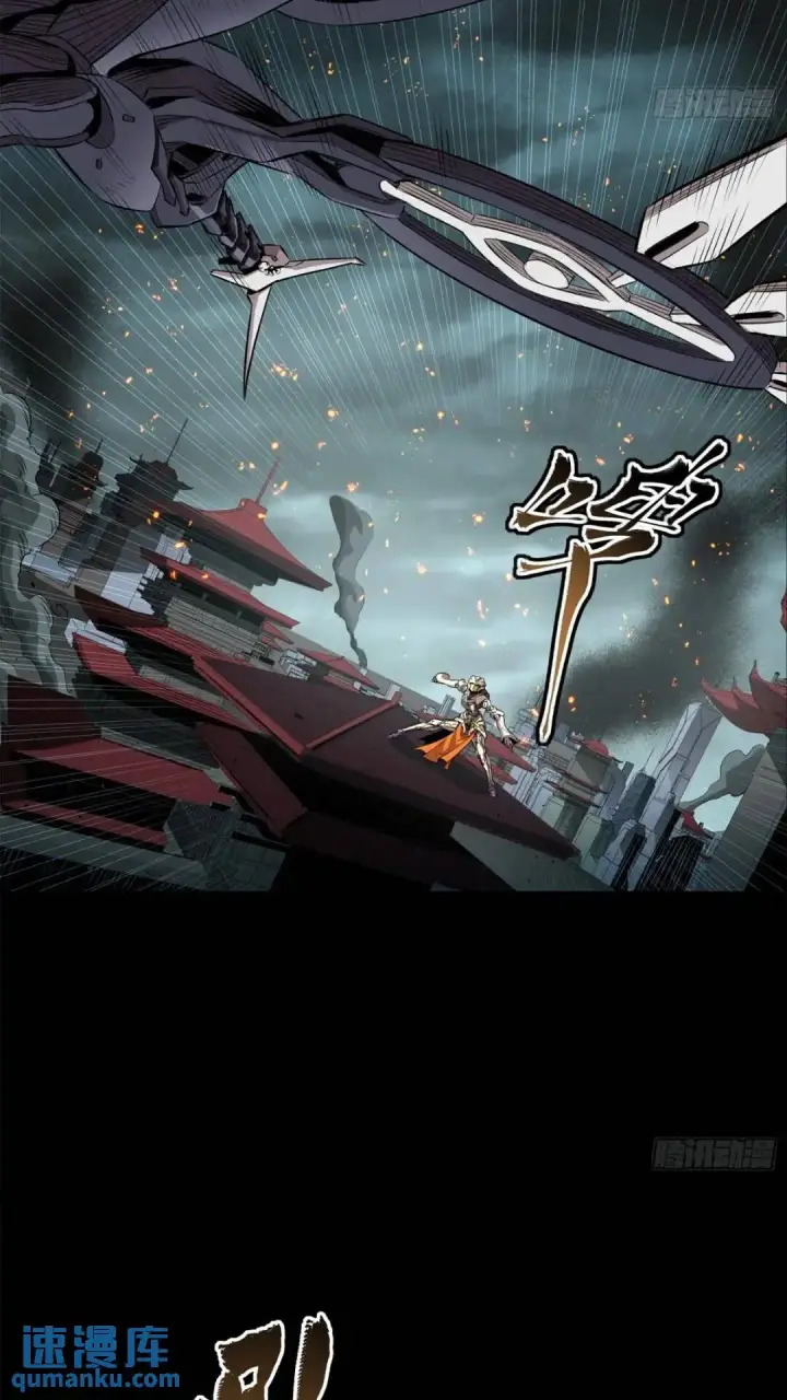 《星甲魂将传》142 威远式的极限图8