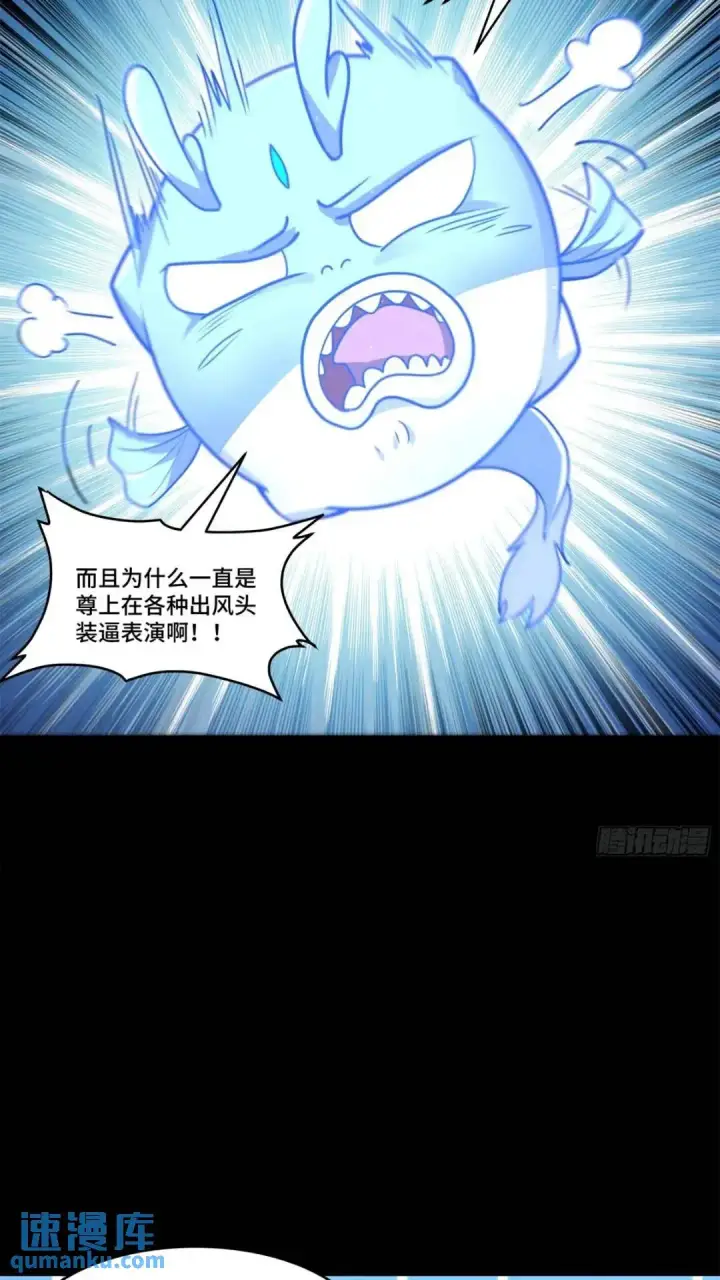 《星甲魂将传》143 捡漏王图10