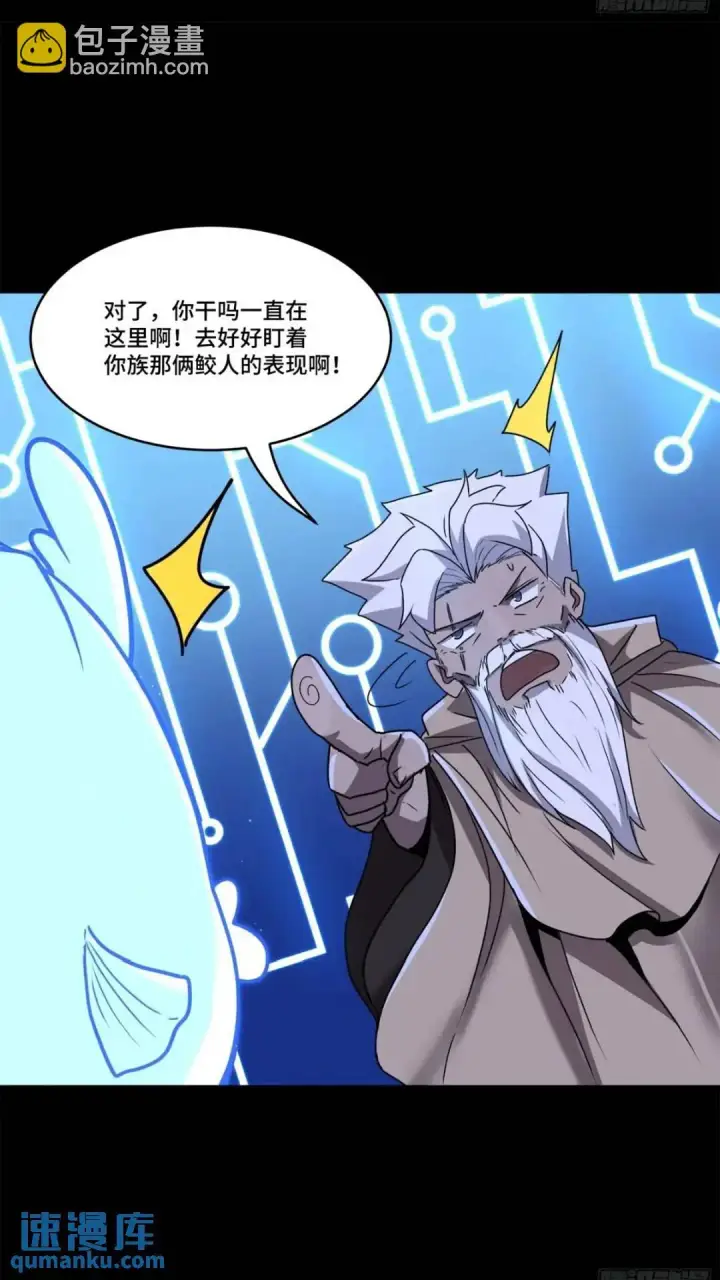 《星甲魂将传》143 捡漏王图12