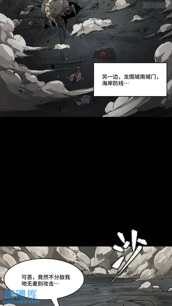 《星甲魂将传》143 捡漏王图16