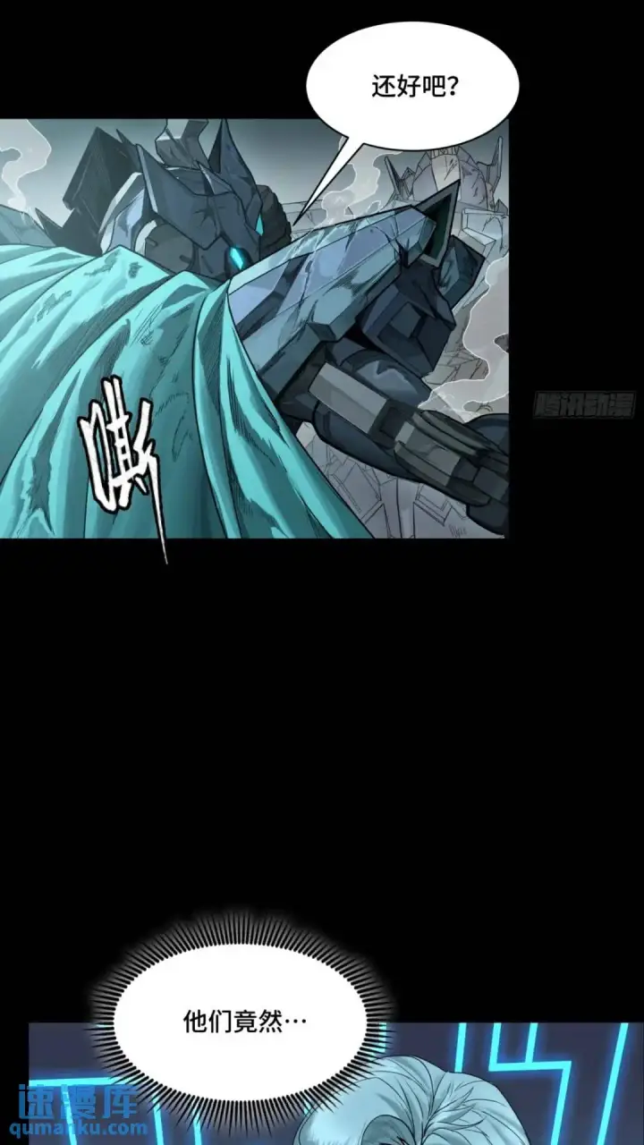 《星甲魂将传》143 捡漏王图22