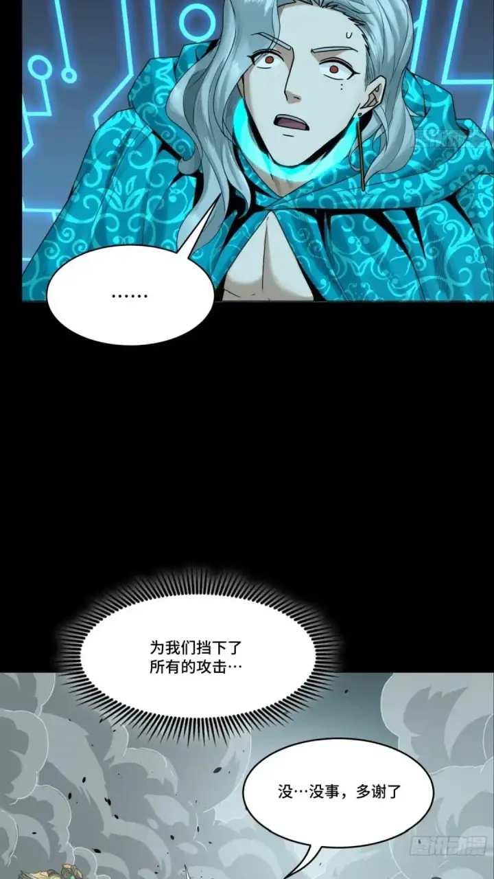 《星甲魂将传》143 捡漏王图23