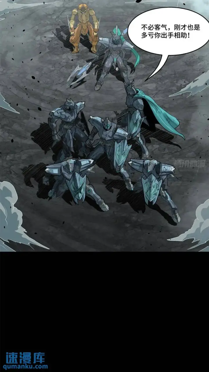 《星甲魂将传》143 捡漏王图25