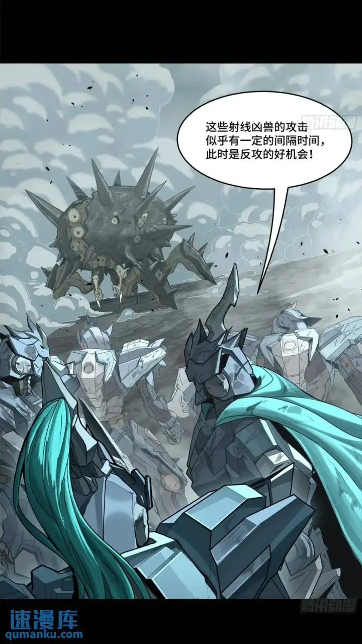 《星甲魂将传》143 捡漏王图26