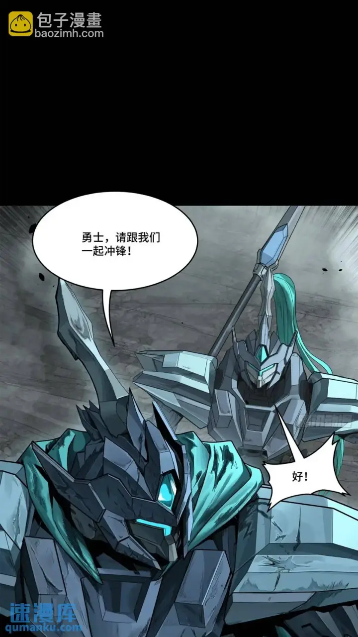 《星甲魂将传》143 捡漏王图27