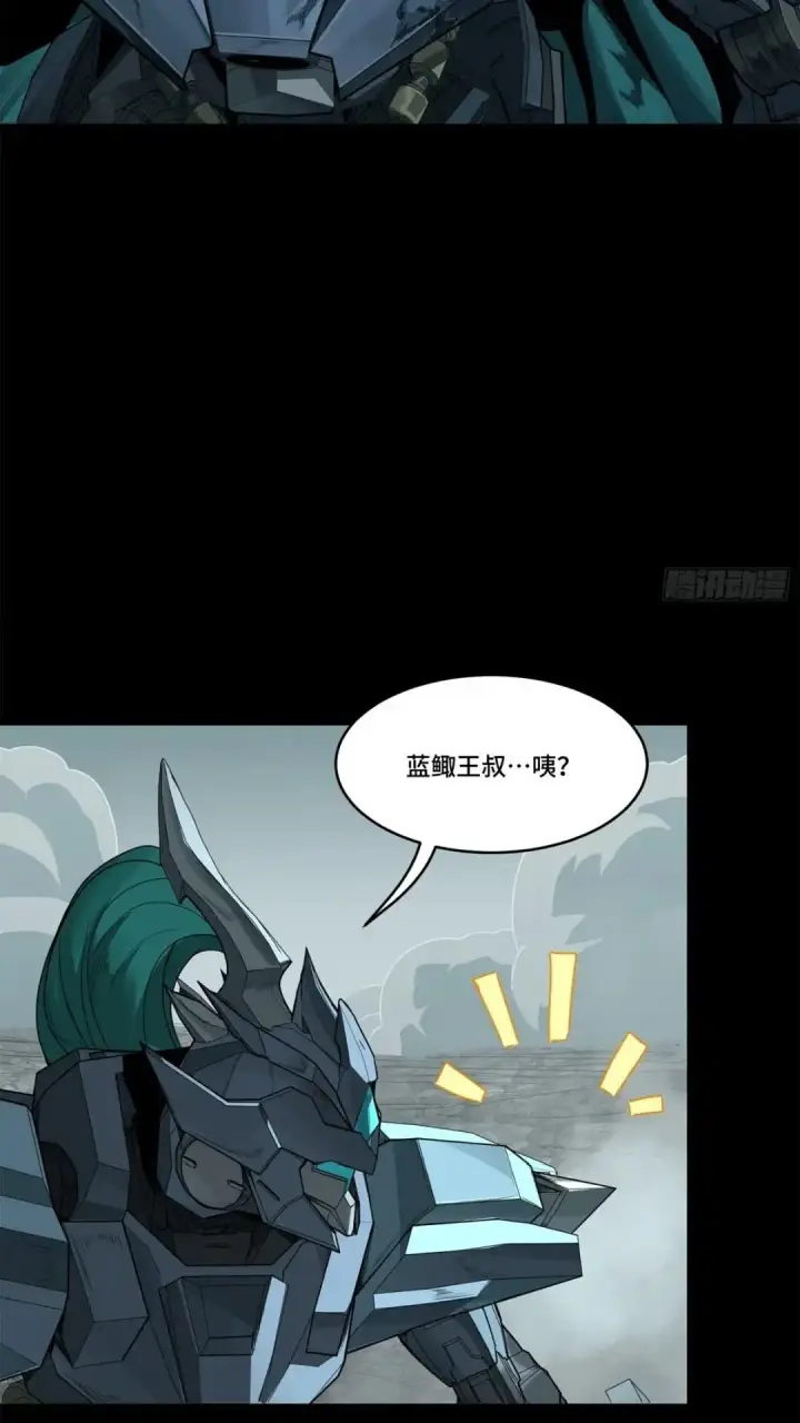 《星甲魂将传》143 捡漏王图28