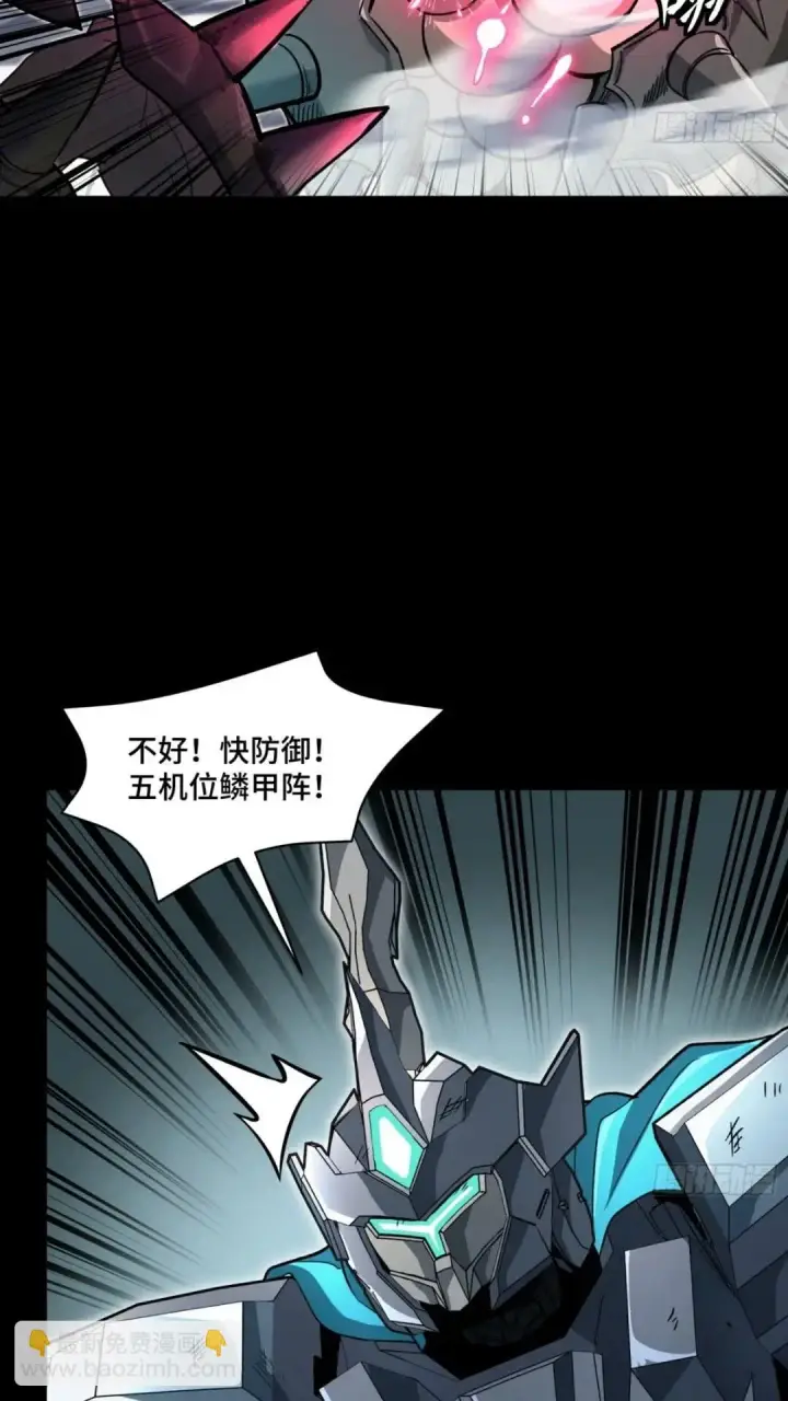 《星甲魂将传》143 捡漏王图33