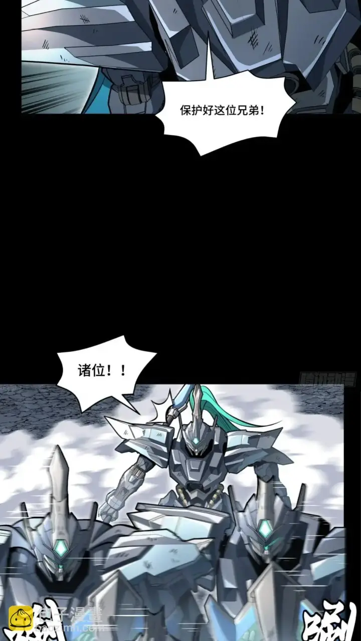 《星甲魂将传》143 捡漏王图34