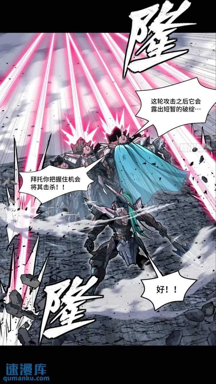 《星甲魂将传》143 捡漏王图38