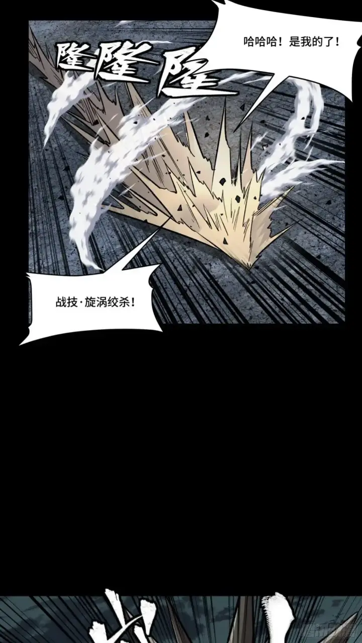 《星甲魂将传》143 捡漏王图51