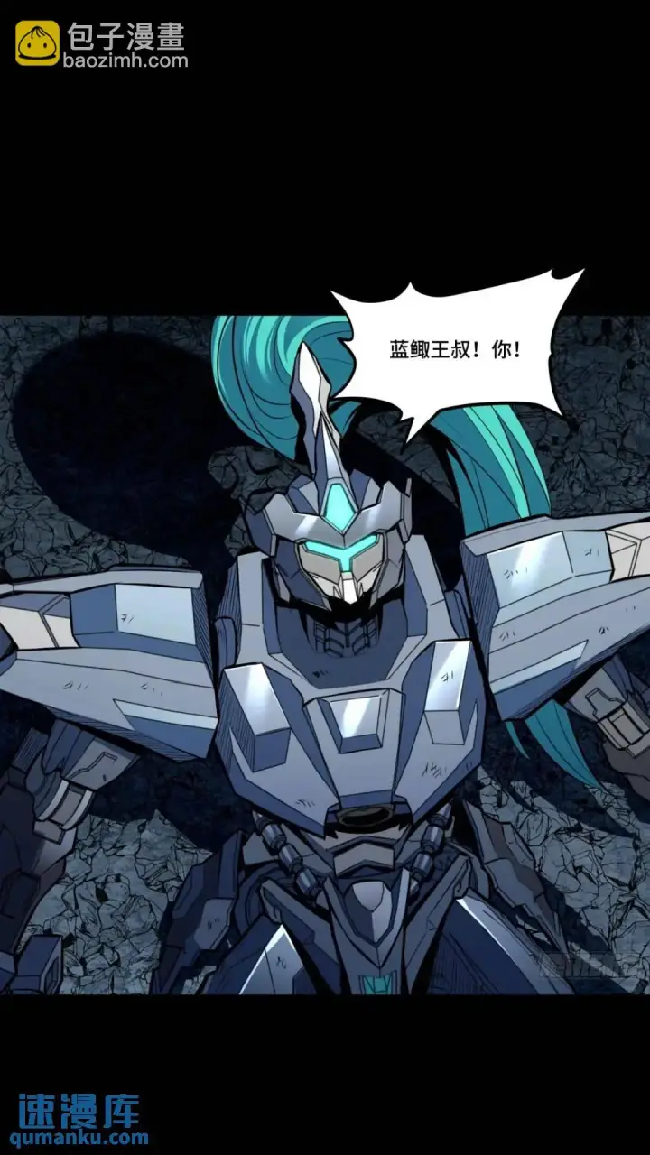 《星甲魂将传》143 捡漏王图55