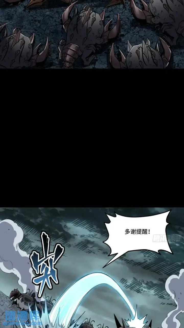 《星甲魂将传》143 捡漏王图61